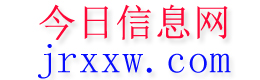 曲阳今日信息网